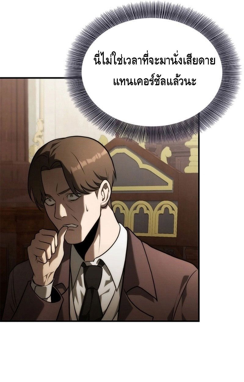 The Necromancer Family’s Young Heir ตอนที่ 8 24