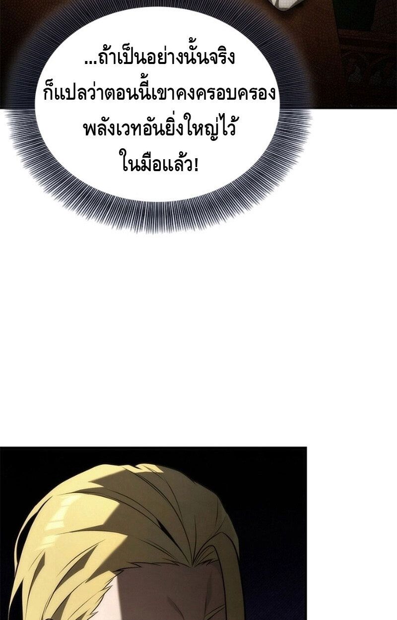 The Necromancer Family’s Young Heir ตอนที่ 8 29