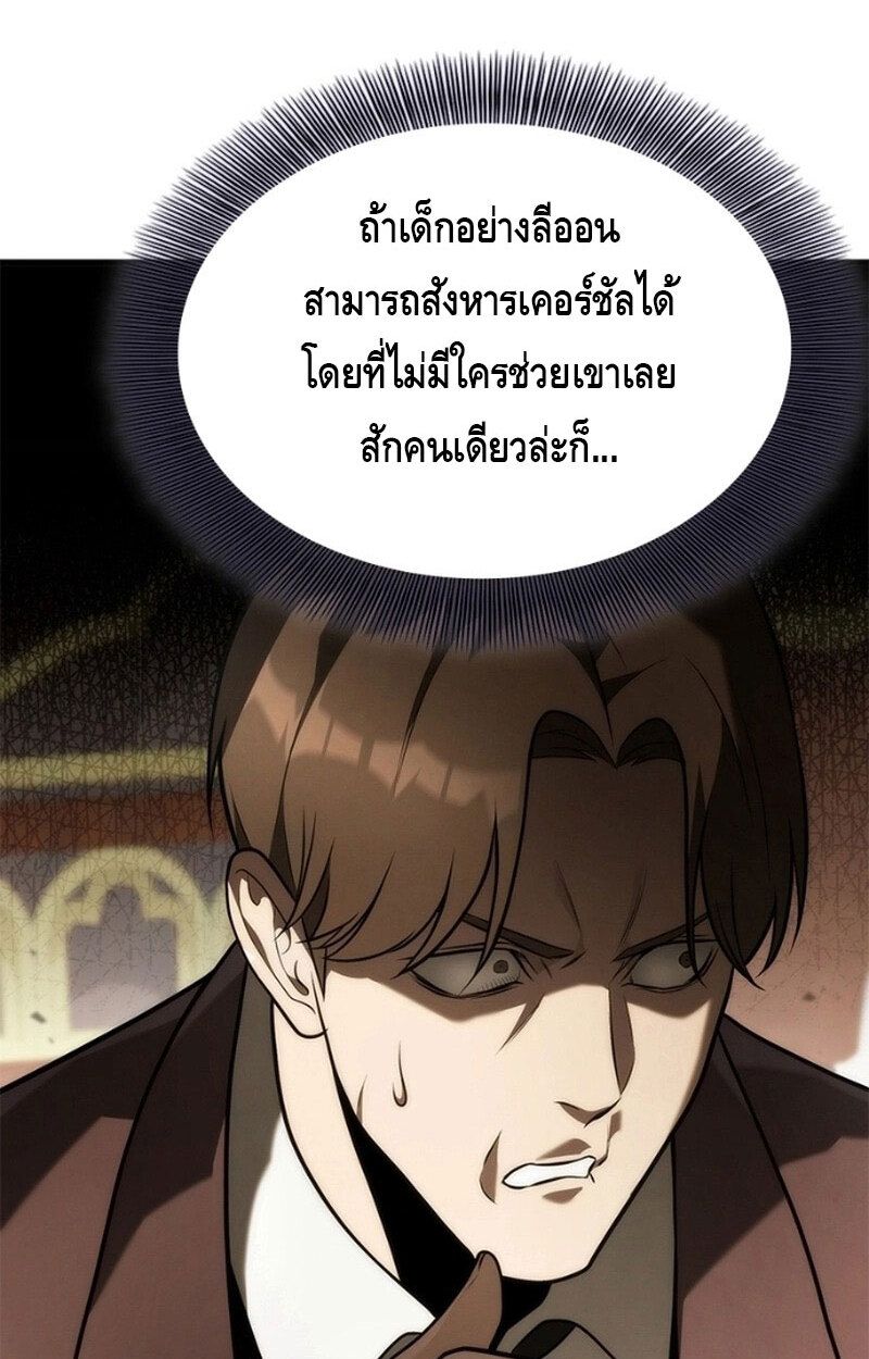 The Necromancer Family’s Young Heir ตอนที่ 8 25