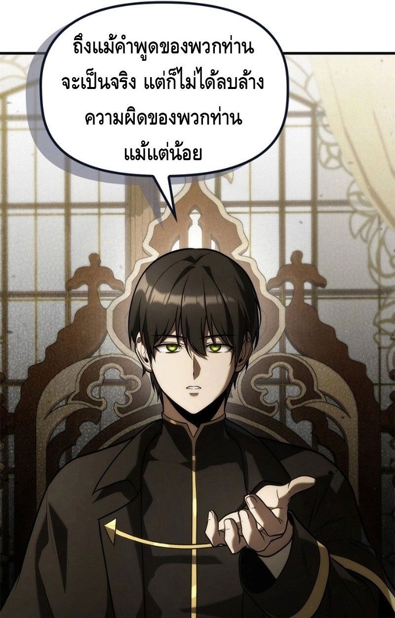 The Necromancer Family’s Young Heir ตอนที่ 8 36