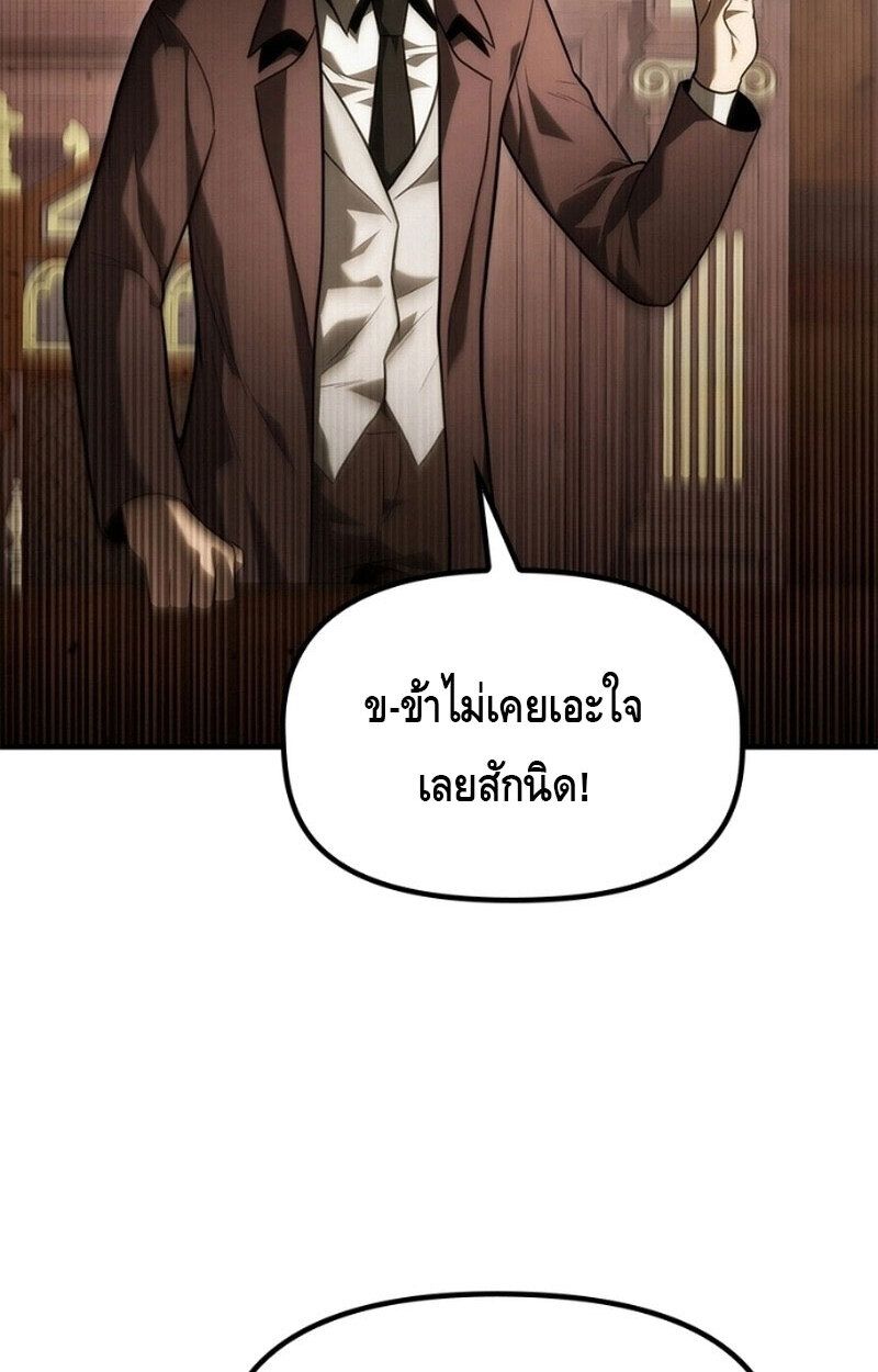 The Necromancer Family’s Young Heir ตอนที่ 8 27