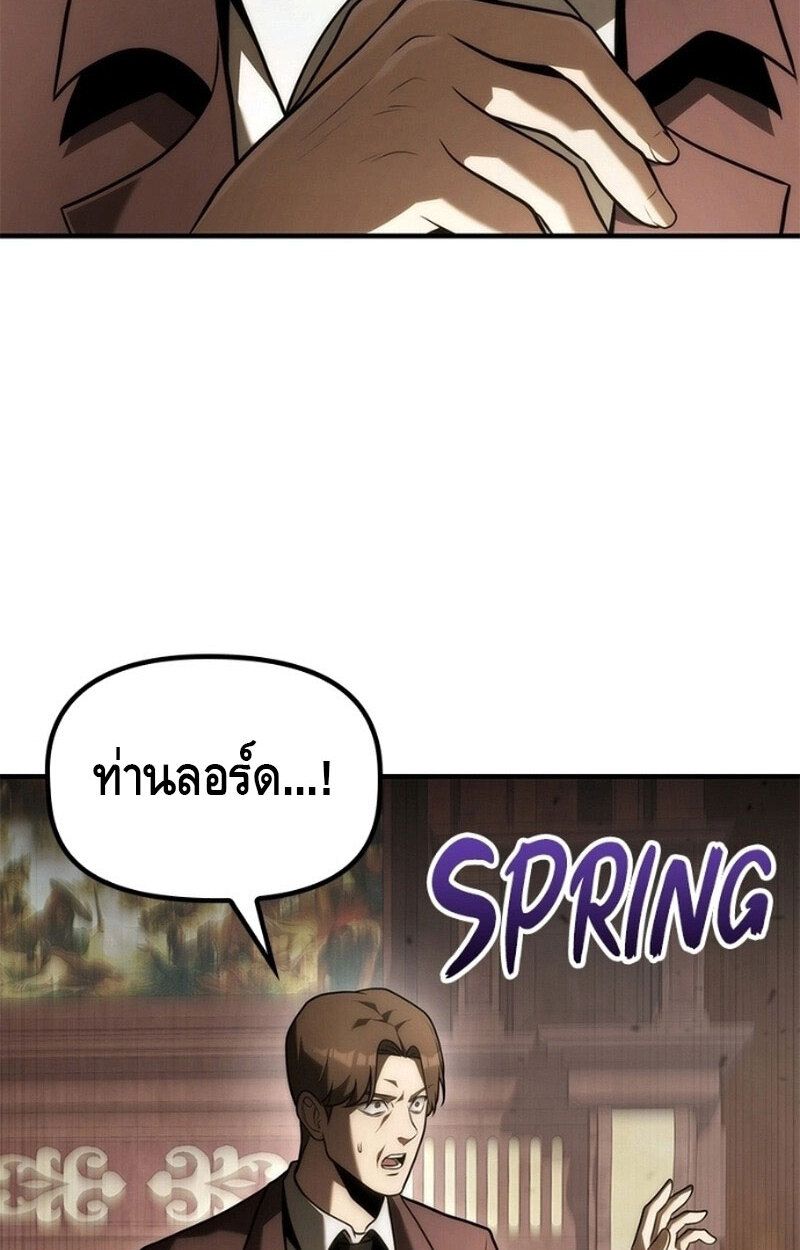 The Necromancer Family’s Young Heir ตอนที่ 8 26