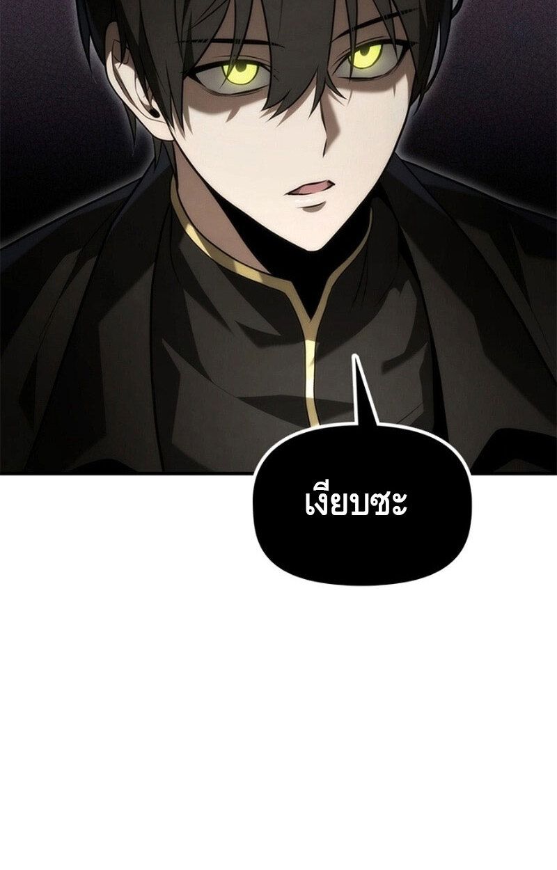 The Necromancer Family’s Young Heir ตอนที่ 8 34