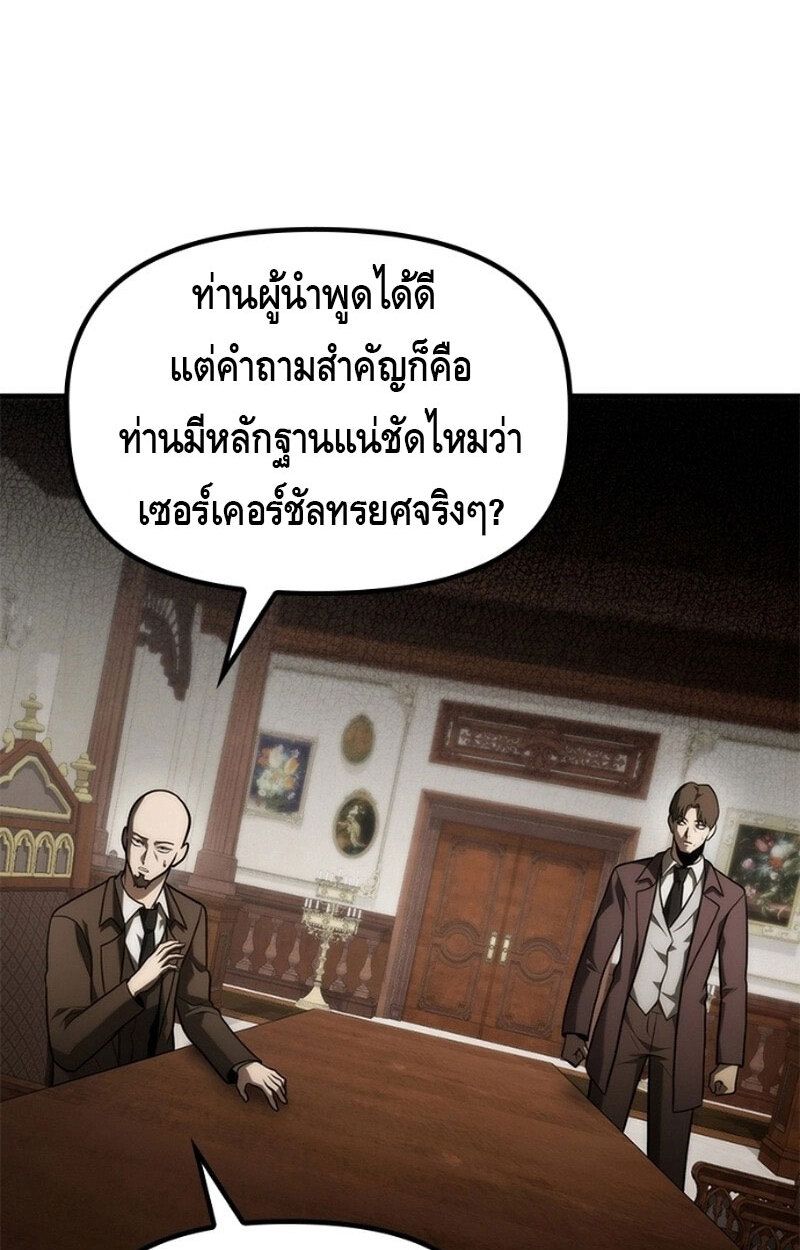 The Necromancer Family’s Young Heir ตอนที่ 8 39