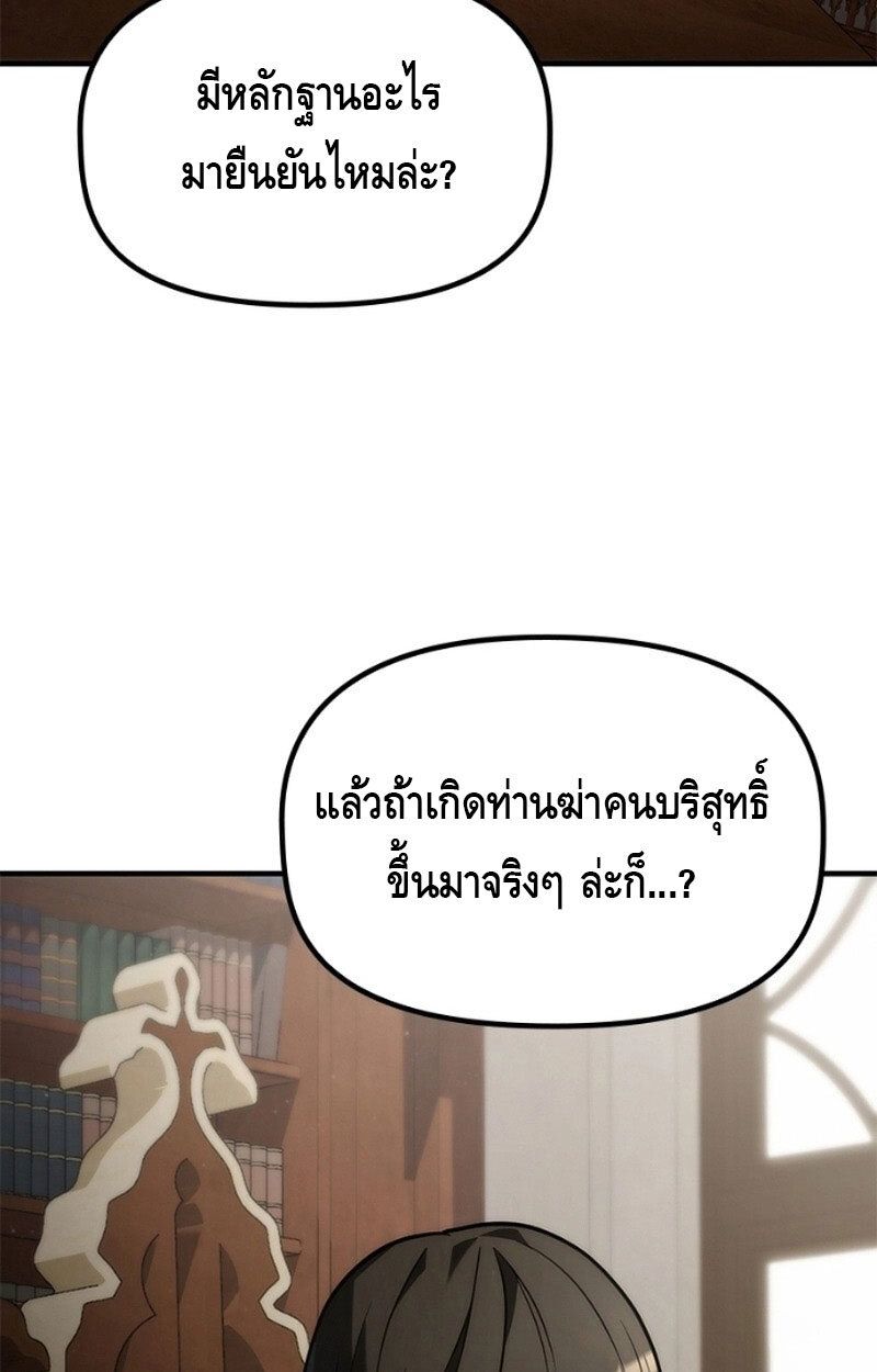 The Necromancer Family’s Young Heir ตอนที่ 8 40