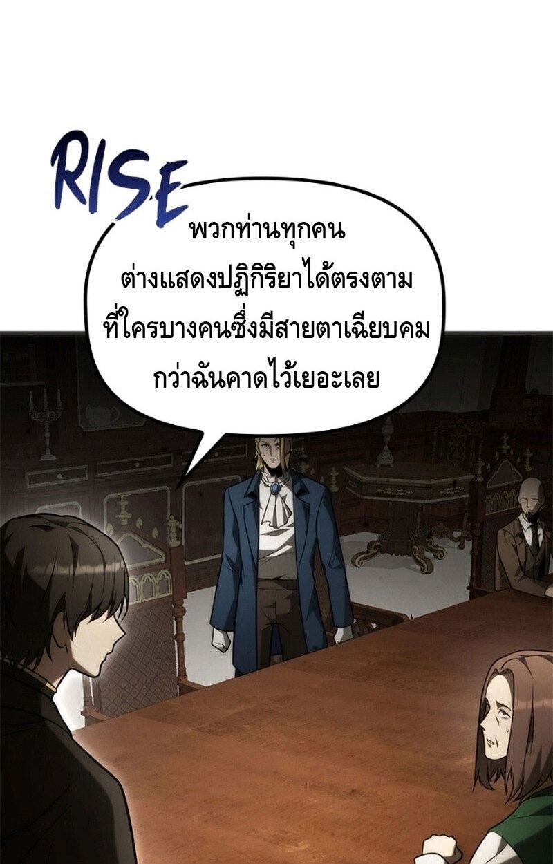 The Necromancer Family’s Young Heir ตอนที่ 8 42