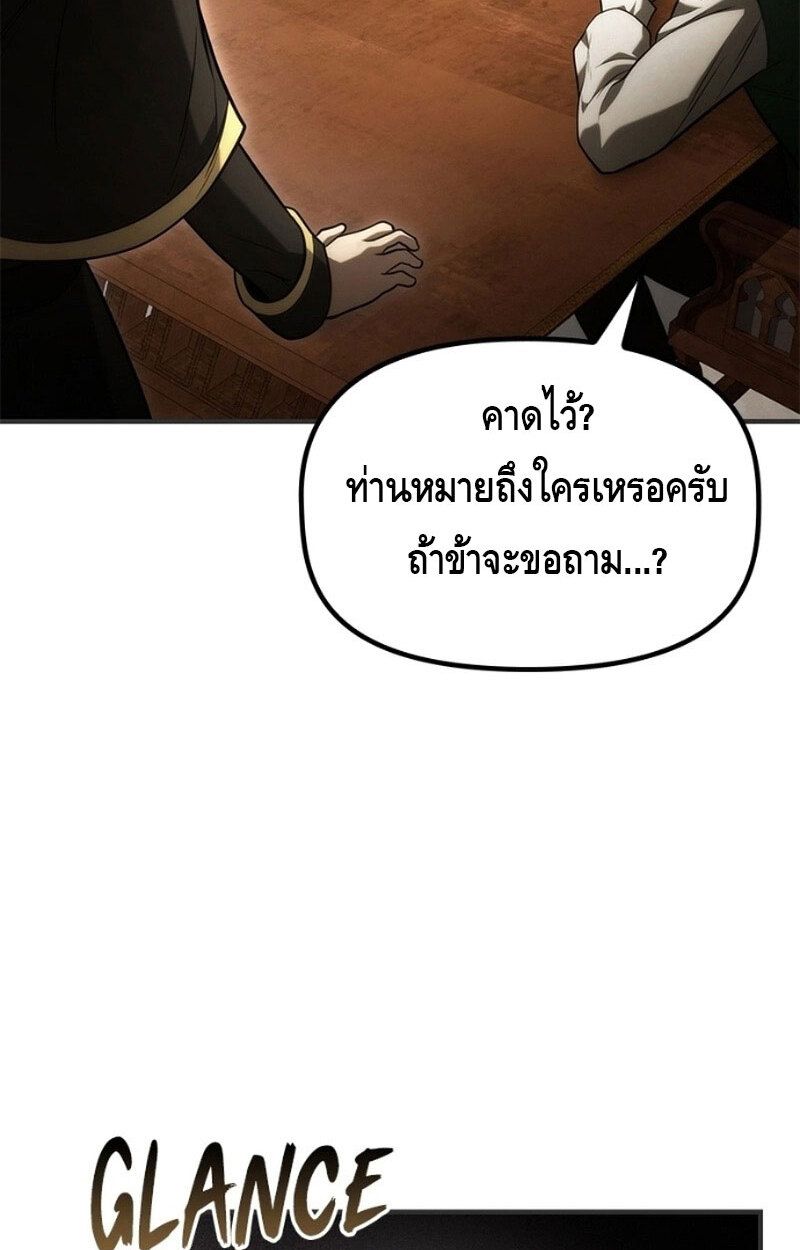 The Necromancer Family’s Young Heir ตอนที่ 8 43
