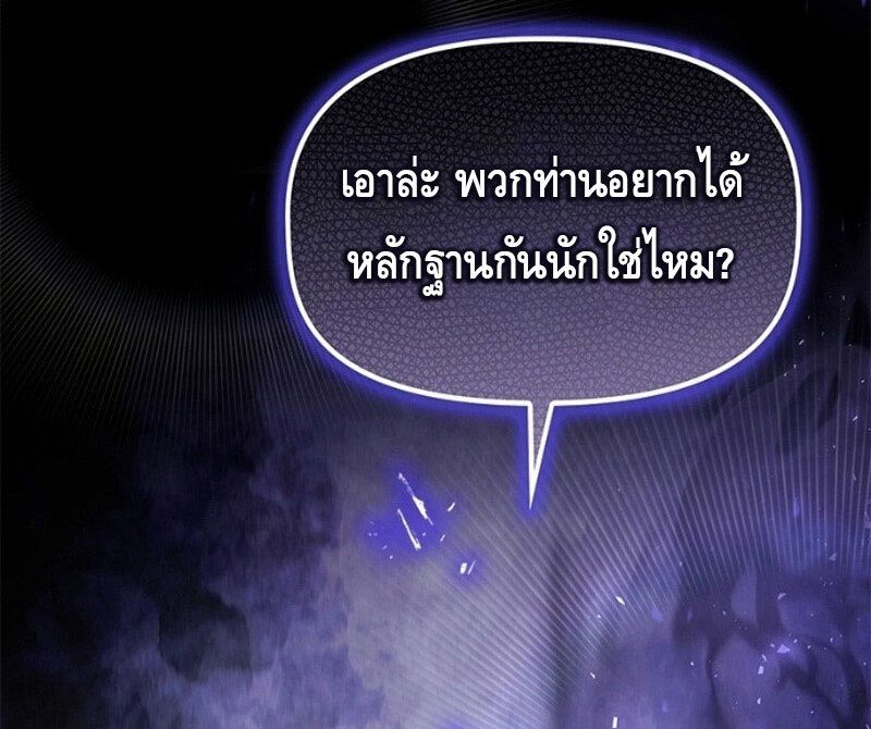 The Necromancer Family’s Young Heir ตอนที่ 8 47