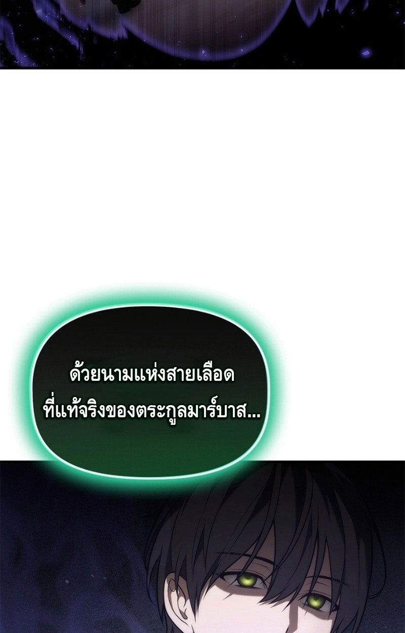 The Necromancer Family’s Young Heir ตอนที่ 8 52