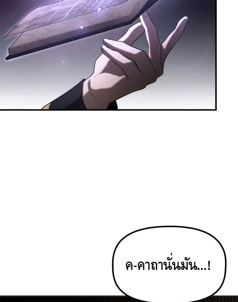 The Necromancer Family’s Young Heir ตอนที่ 8 59