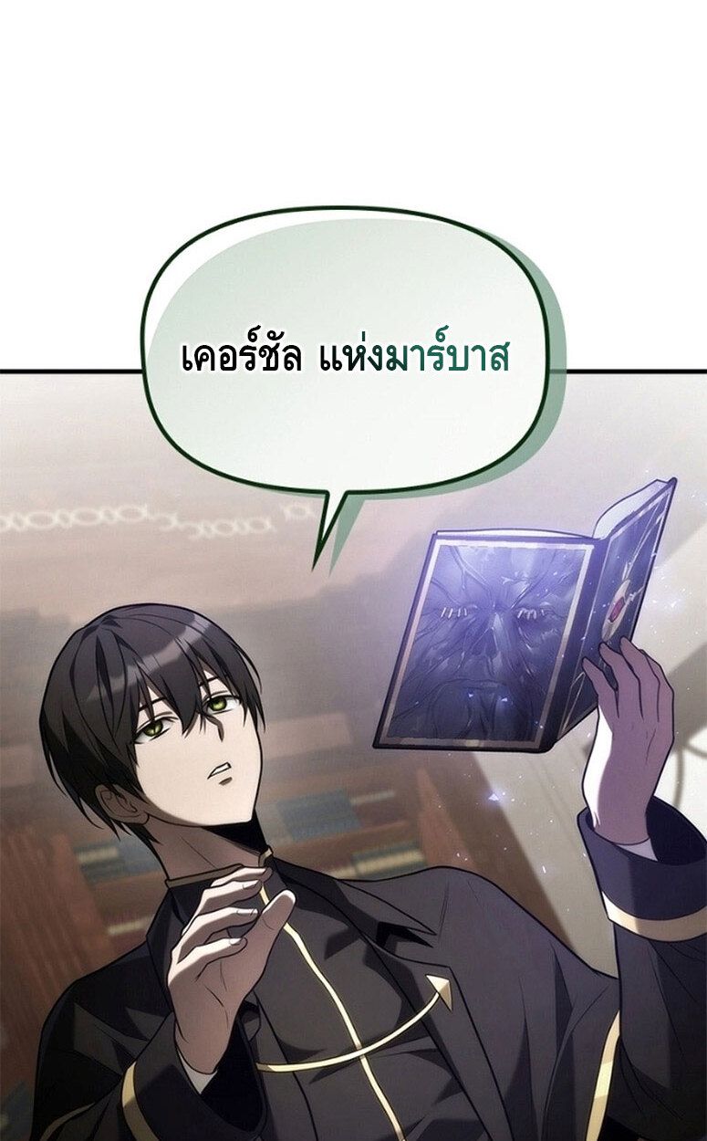 The Necromancer Family’s Young Heir ตอนที่ 8 66