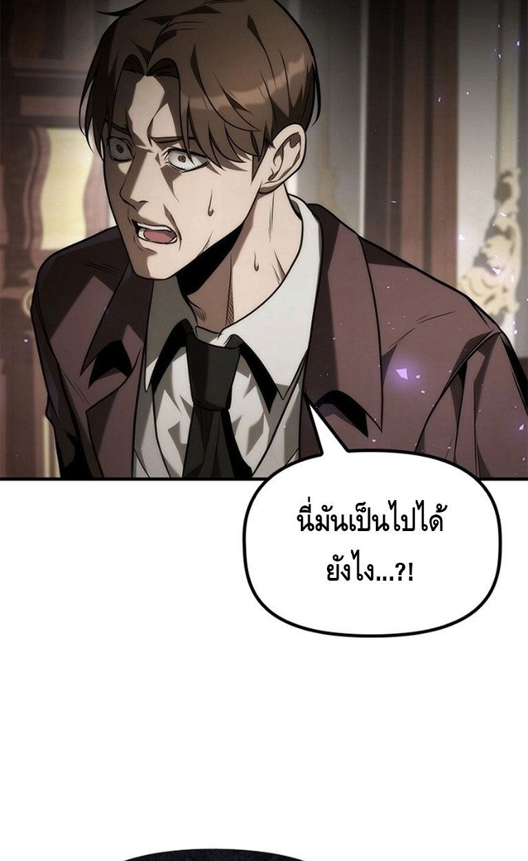 The Necromancer Family’s Young Heir ตอนที่ 8 72