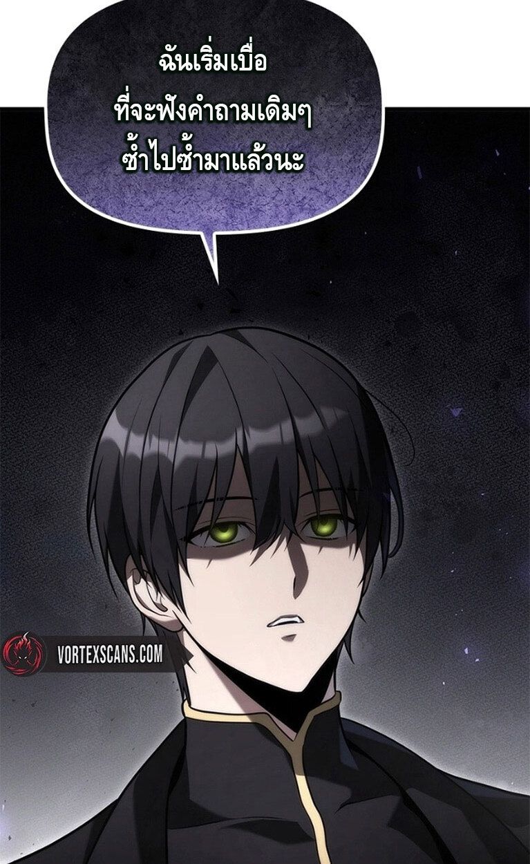 The Necromancer Family’s Young Heir ตอนที่ 8 73