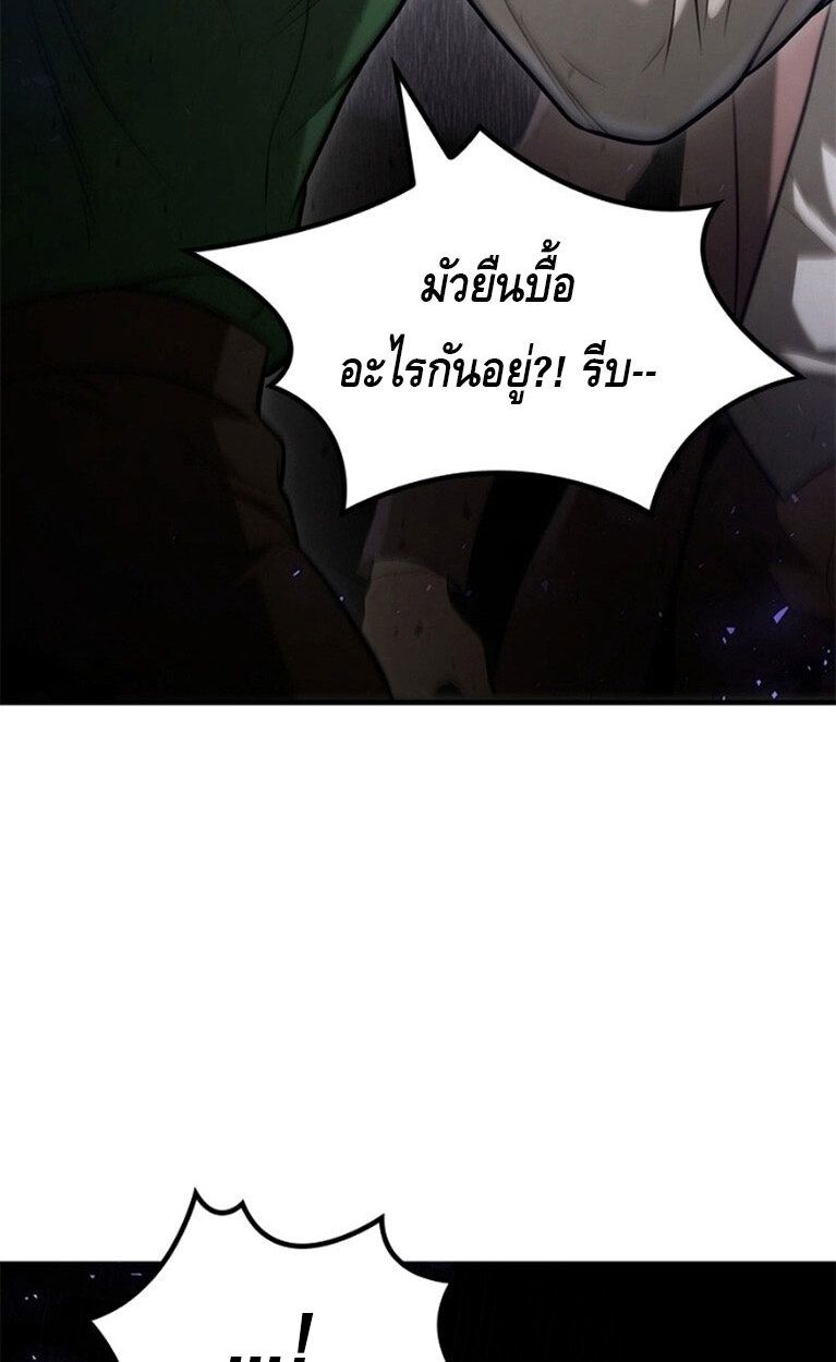 The Necromancer Family’s Young Heir ตอนที่ 8 81