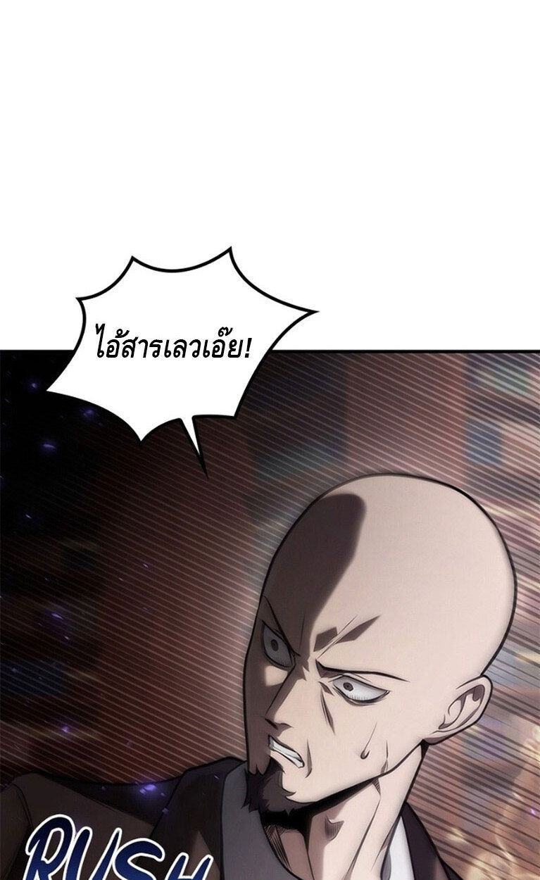 The Necromancer Family’s Young Heir ตอนที่ 8 78