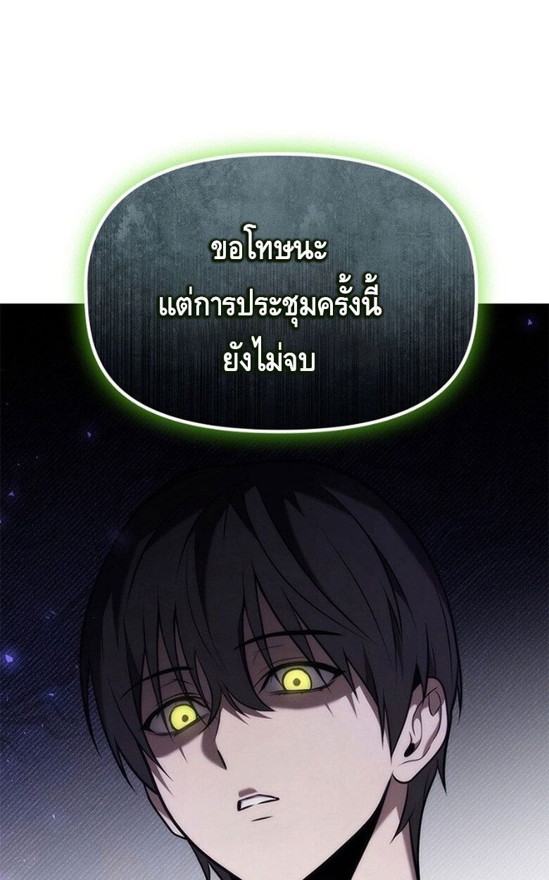 The Necromancer Family’s Young Heir ตอนที่ 8 91