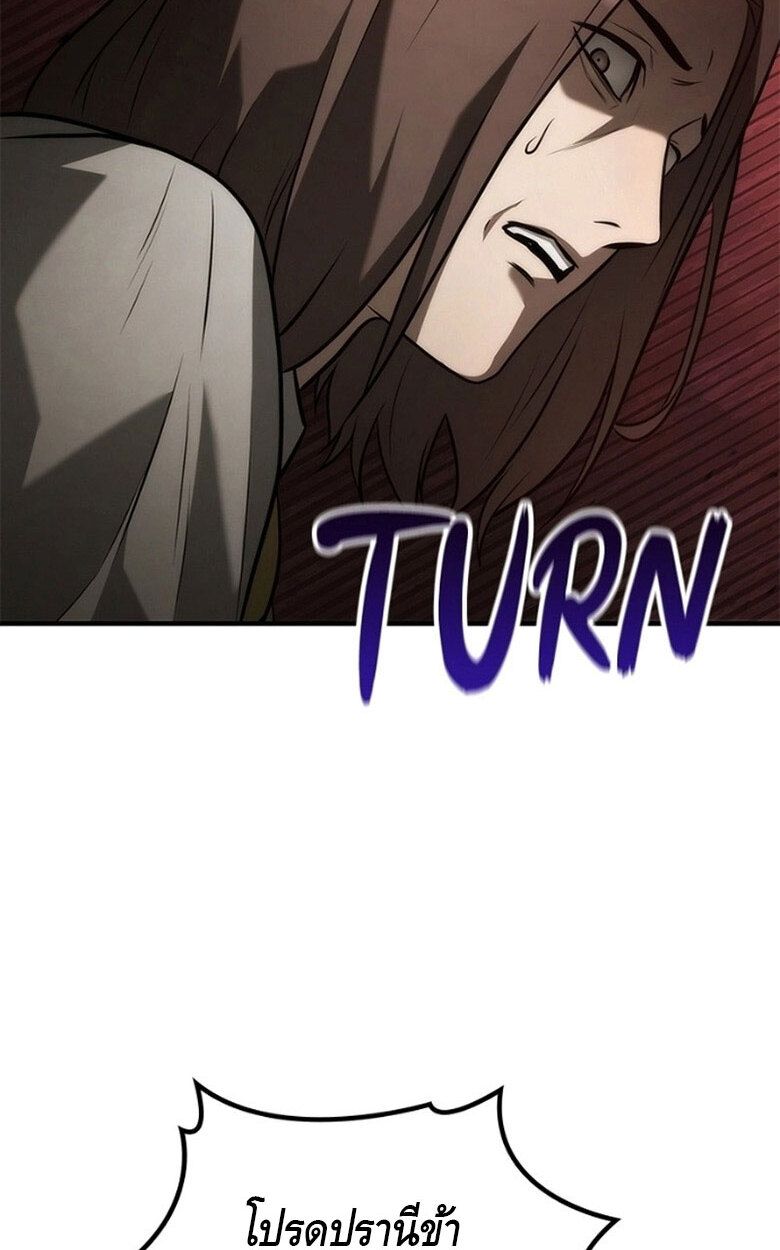 The Necromancer Family’s Young Heir ตอนที่ 8 86