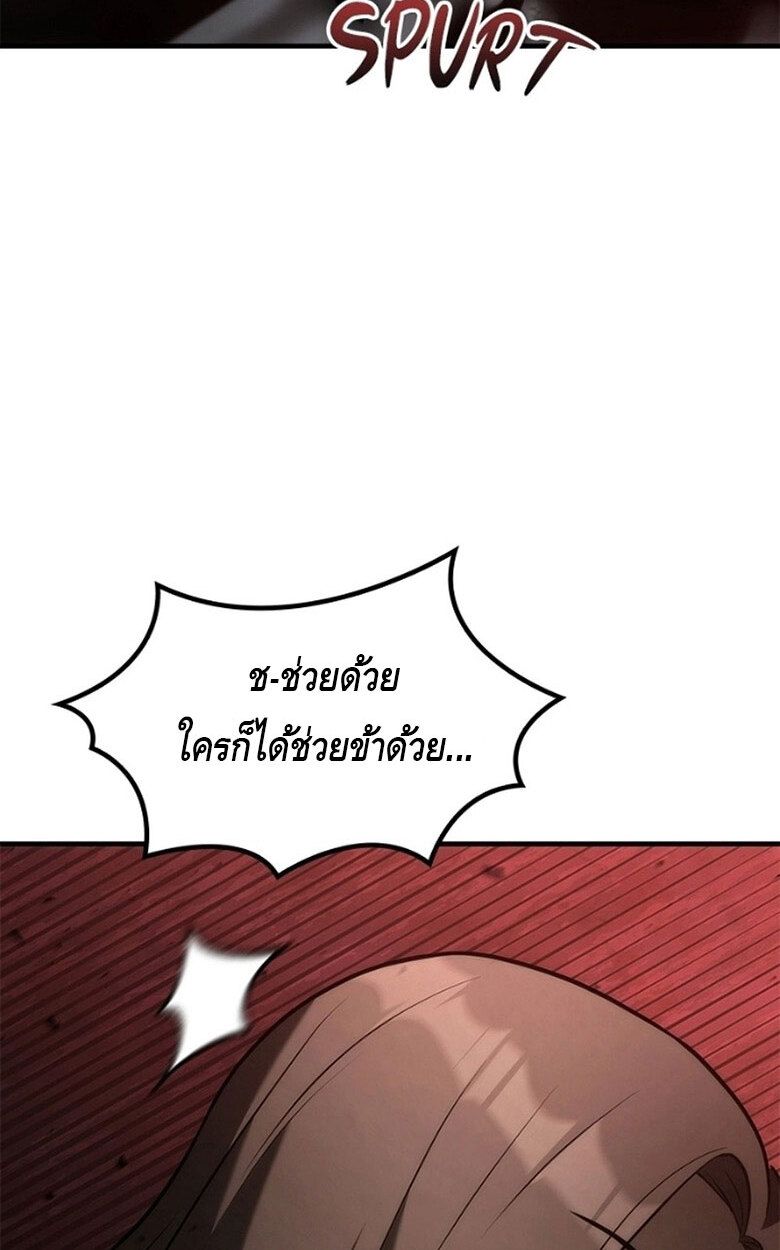 The Necromancer Family’s Young Heir ตอนที่ 8 85