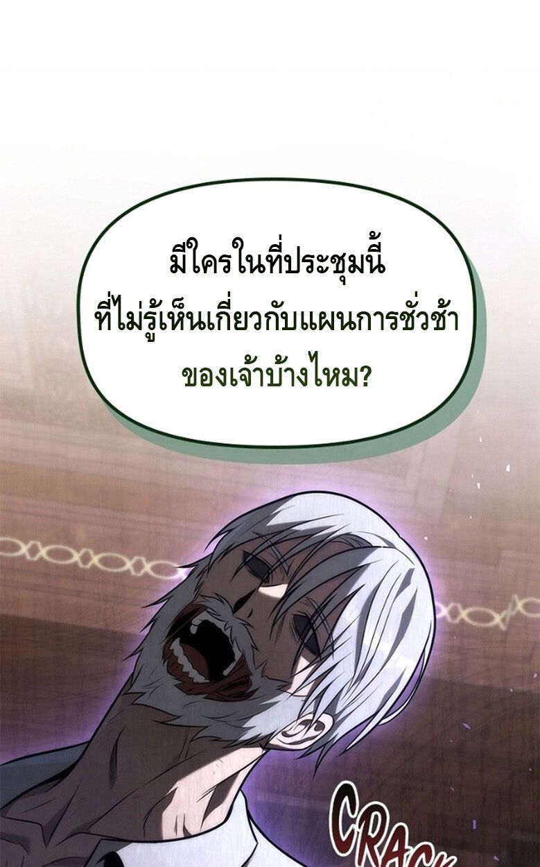The Necromancer Family’s Young Heir ตอนที่ 8 100