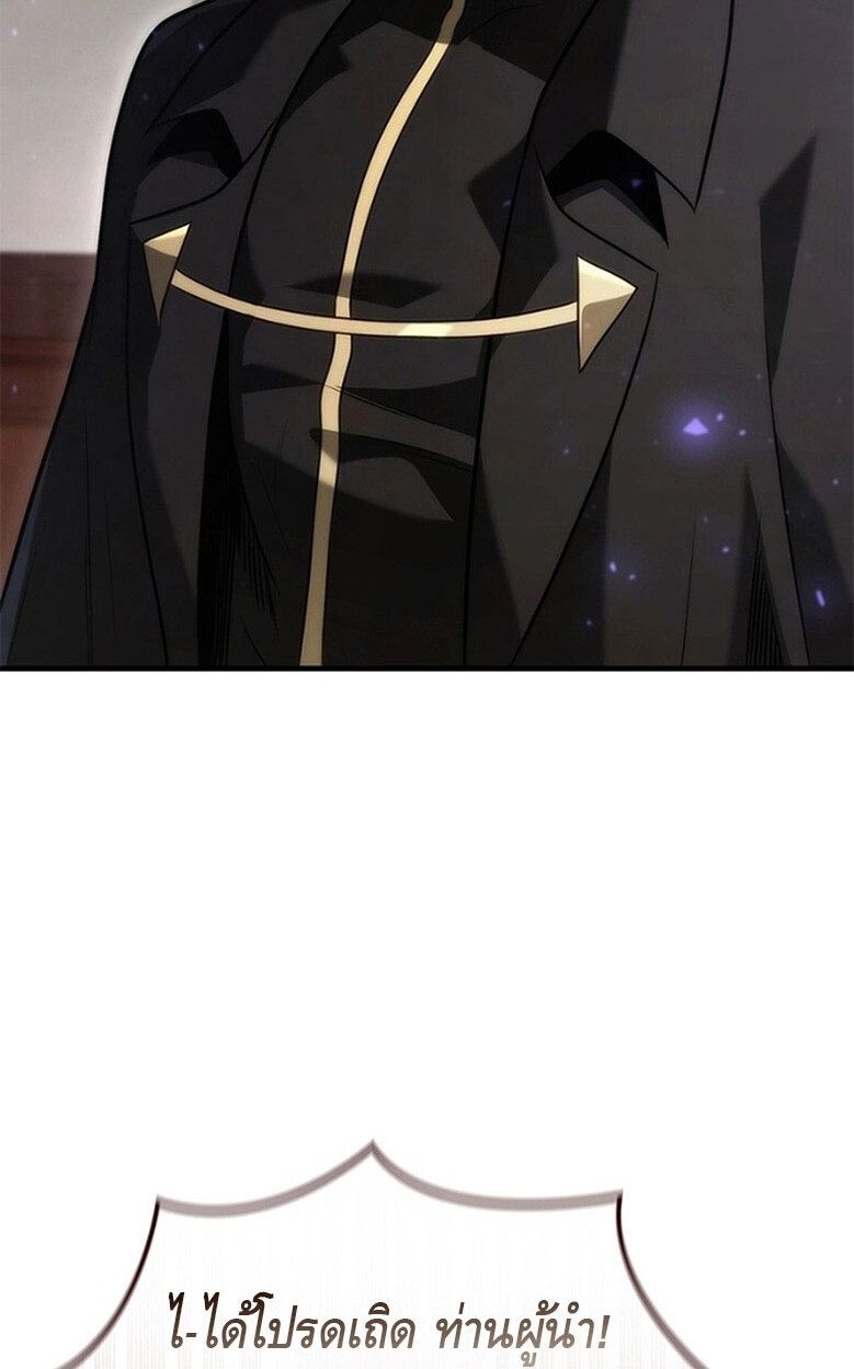 The Necromancer Family’s Young Heir ตอนที่ 8 107