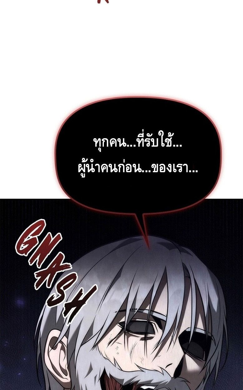 The Necromancer Family’s Young Heir ตอนที่ 8 102