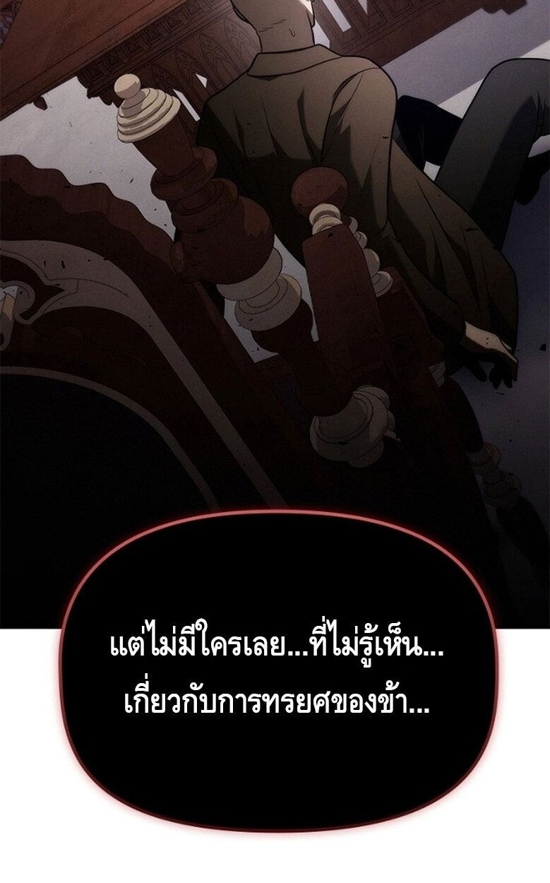 The Necromancer Family’s Young Heir ตอนที่ 8 105
