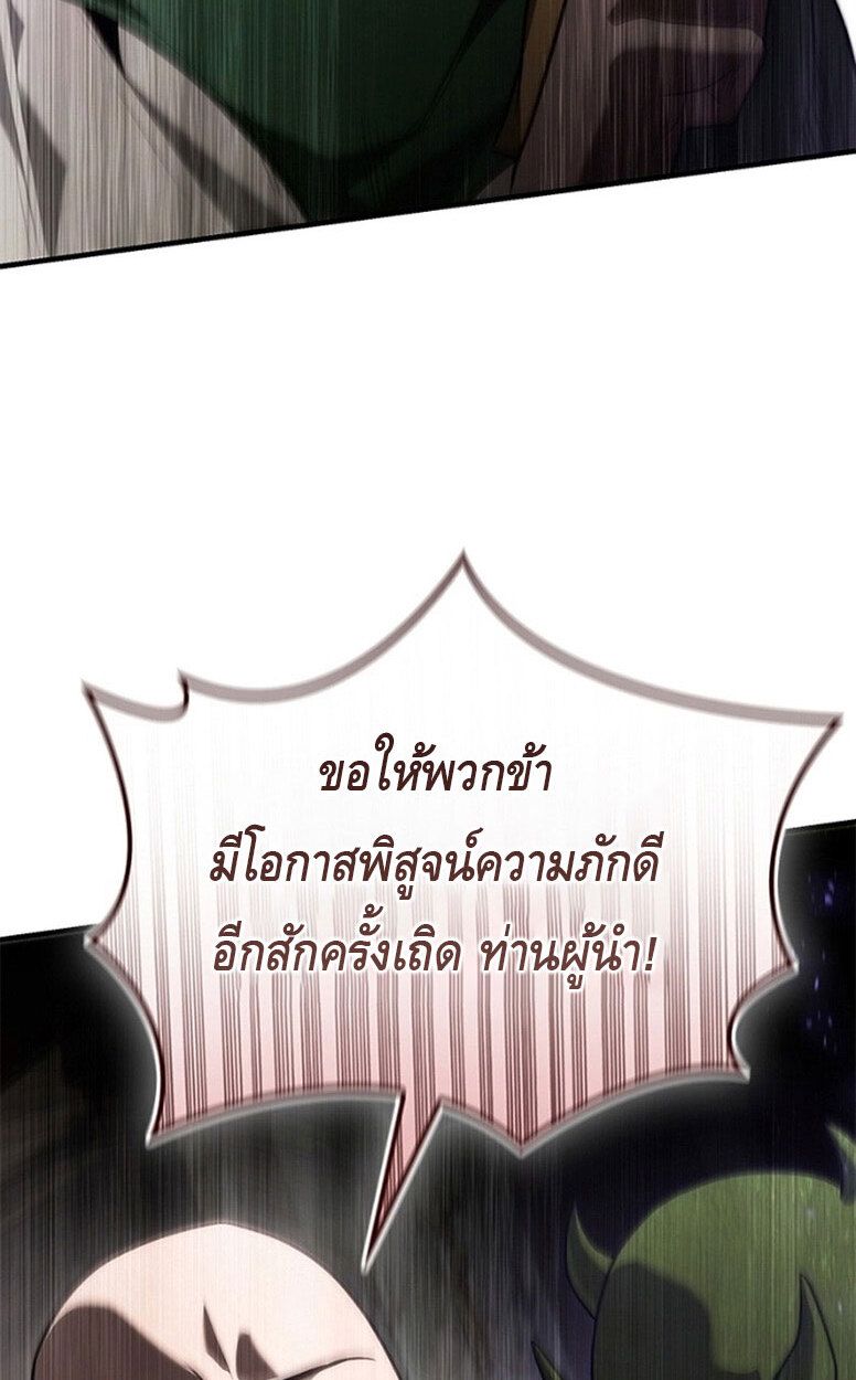 The Necromancer Family’s Young Heir ตอนที่ 8 111