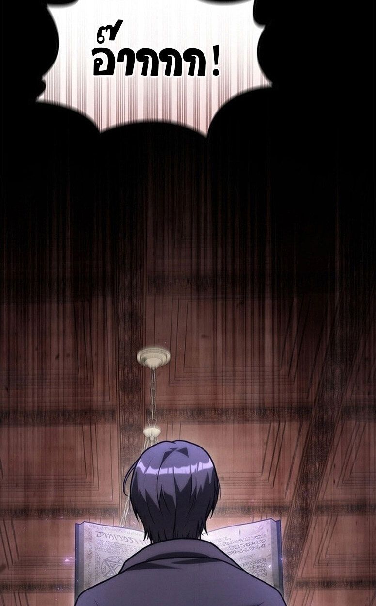 The Necromancer Family’s Young Heir ตอนที่ 8 115