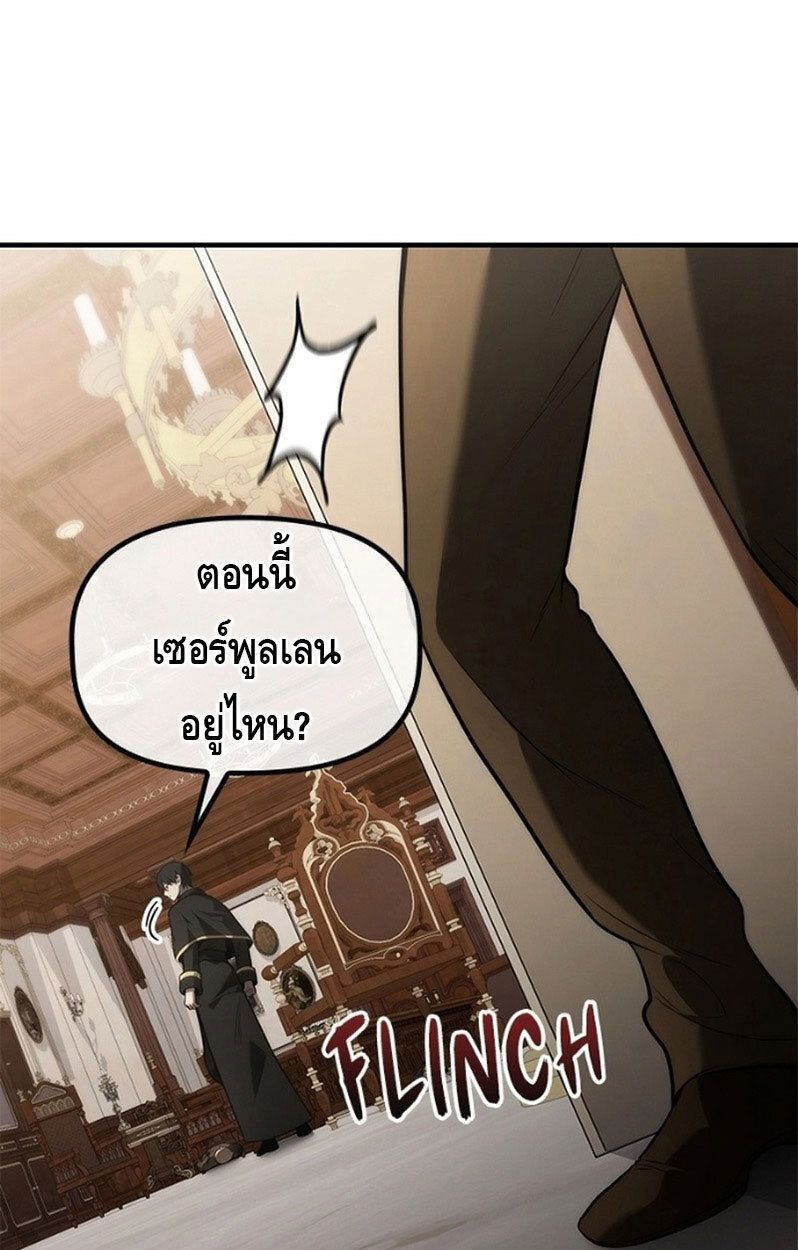 The Necromancer Family’s Young Heir ตอนที่ 9 5