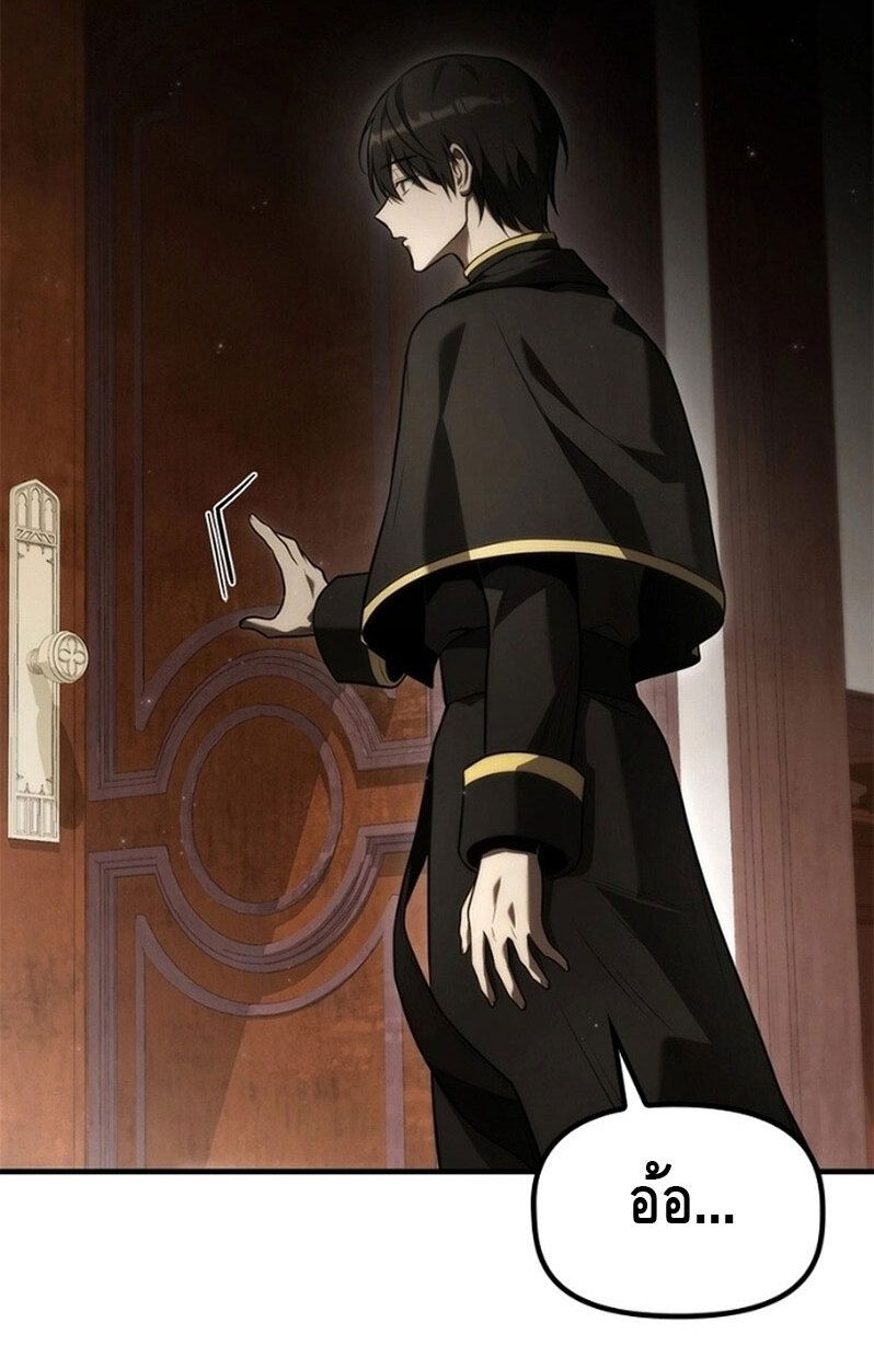 The Necromancer Family’s Young Heir ตอนที่ 9 12