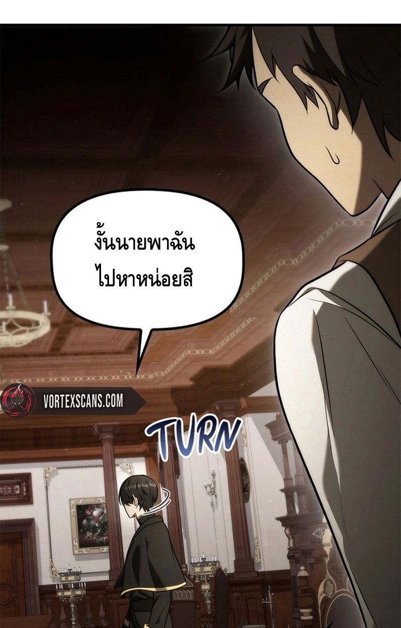 The Necromancer Family’s Young Heir ตอนที่ 9 9