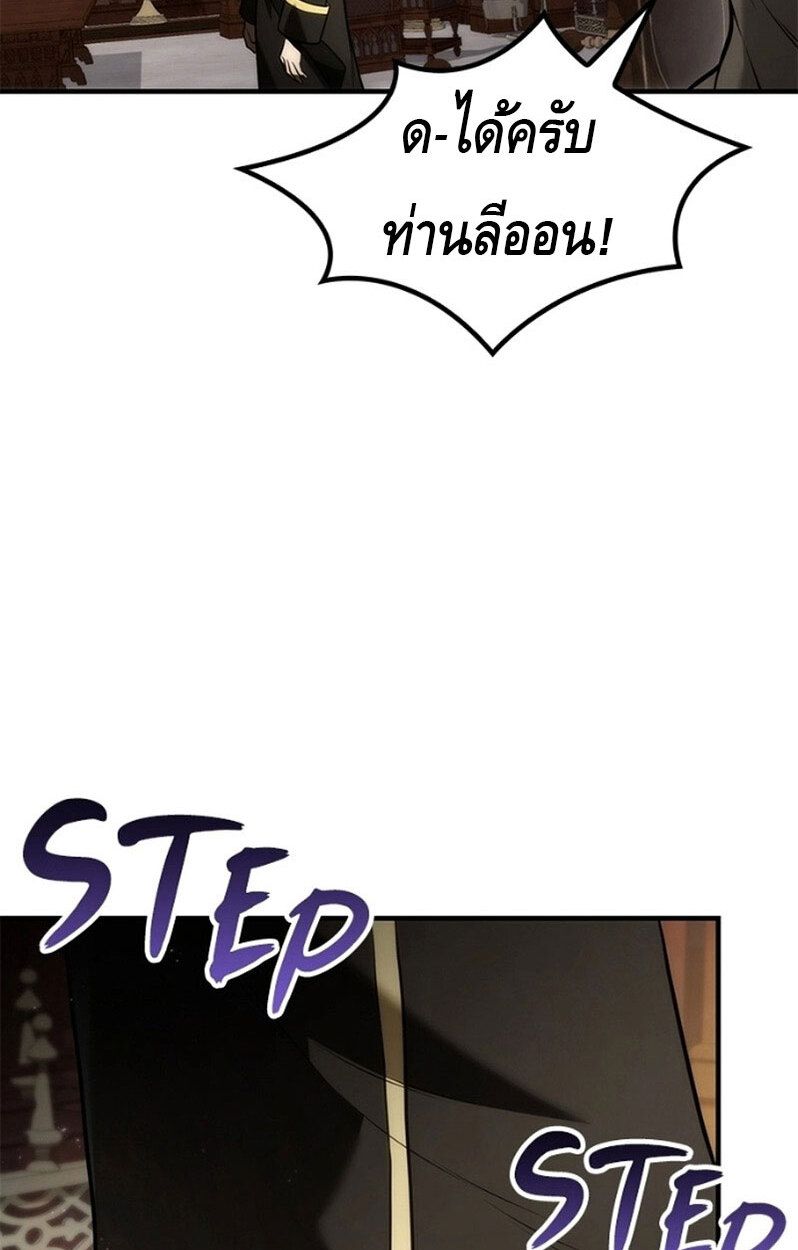The Necromancer Family’s Young Heir ตอนที่ 9 10