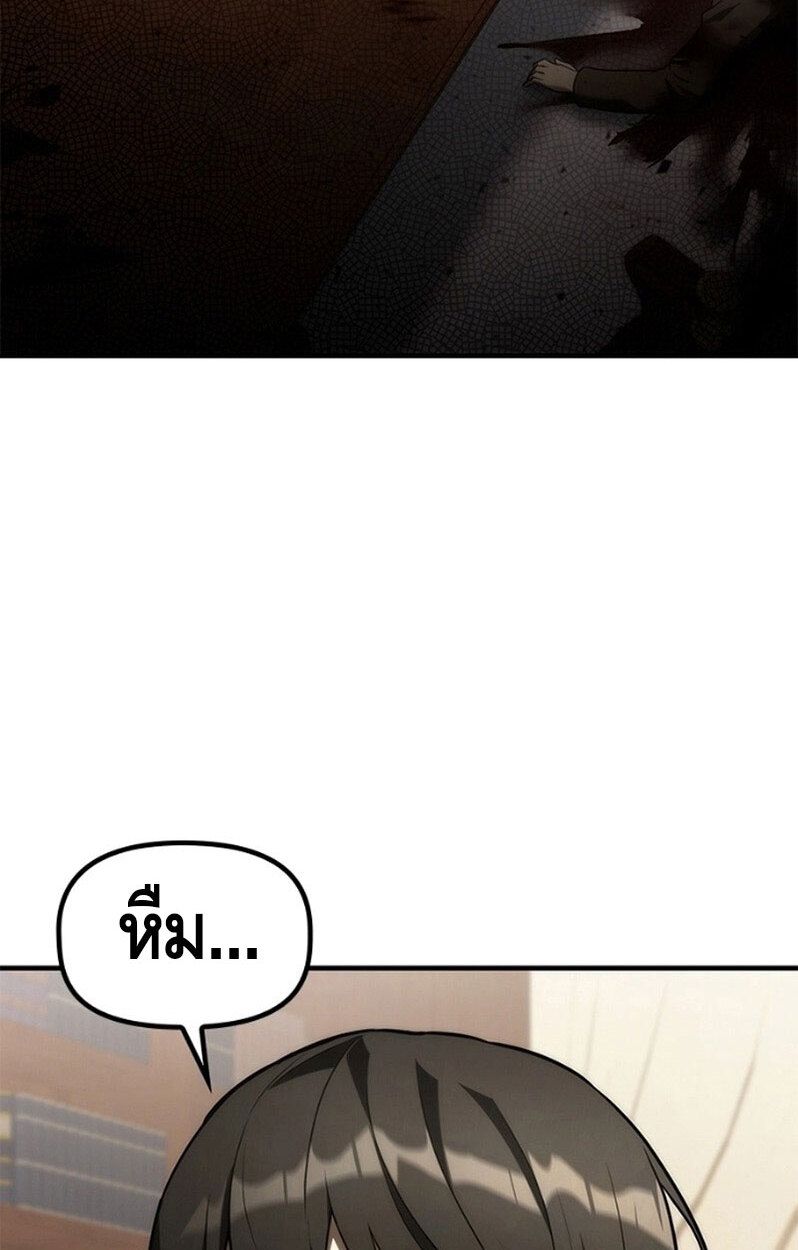 The Necromancer Family’s Young Heir ตอนที่ 9 3
