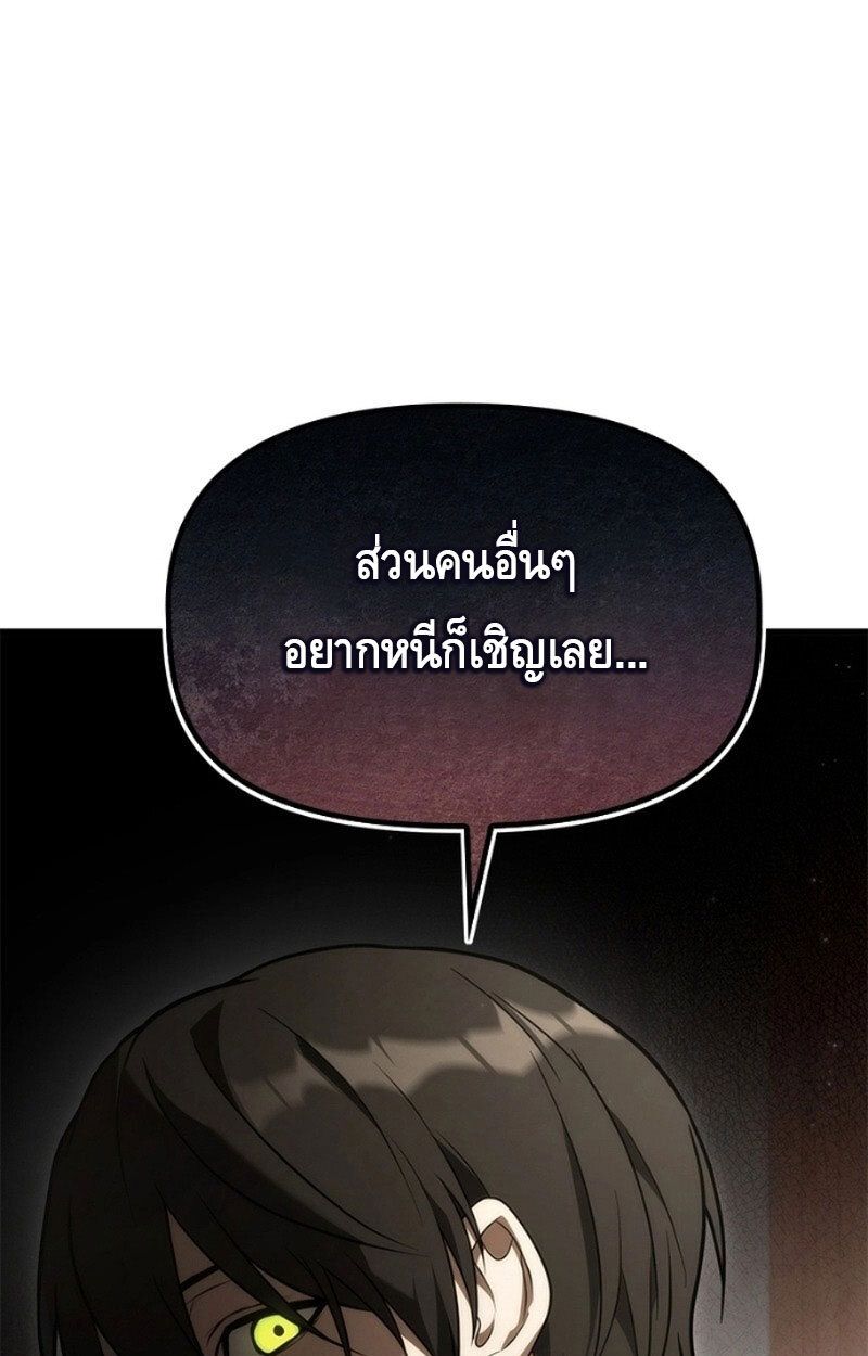 The Necromancer Family’s Young Heir ตอนที่ 9 13