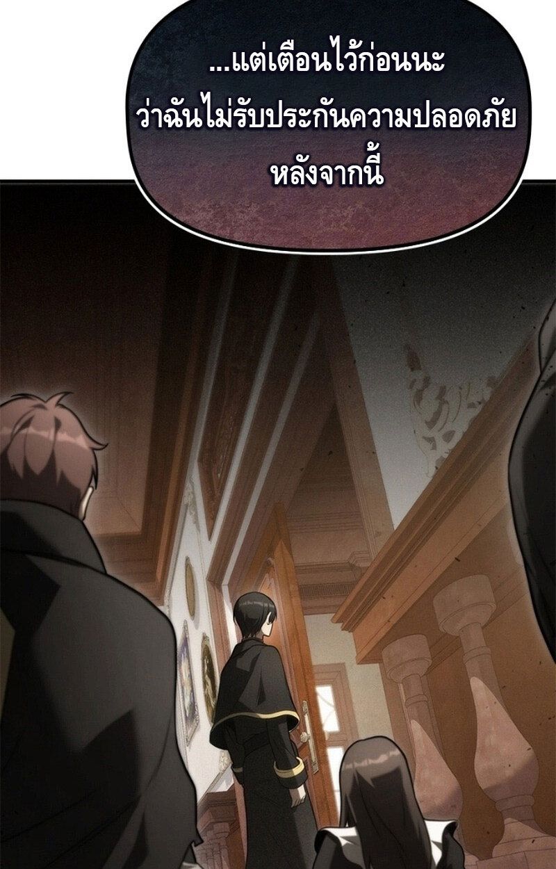 The Necromancer Family’s Young Heir ตอนที่ 9 15