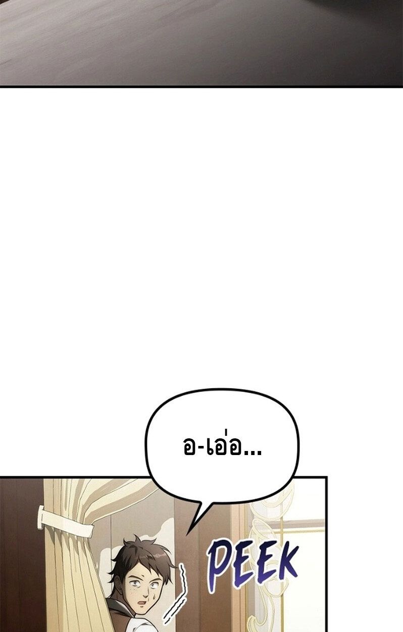 The Necromancer Family’s Young Heir ตอนที่ 9 6
