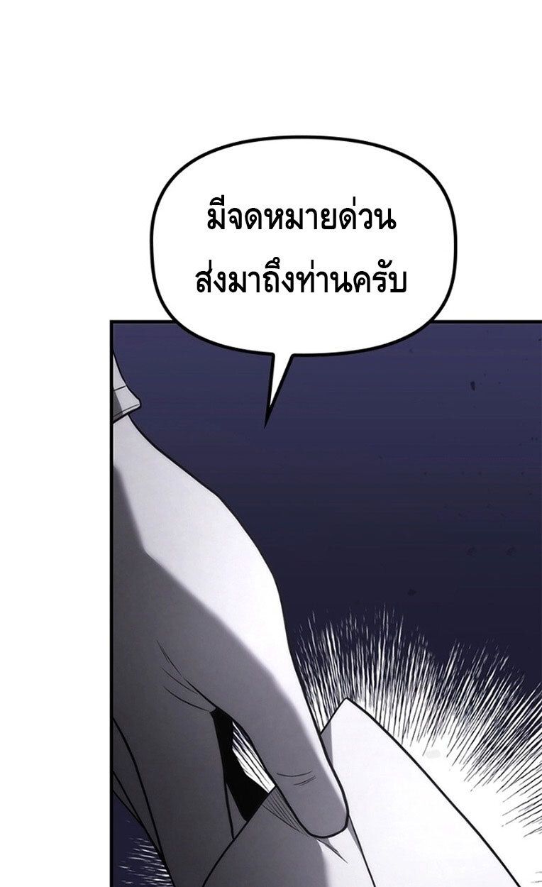 The Necromancer Family’s Young Heir ตอนที่ 9 29