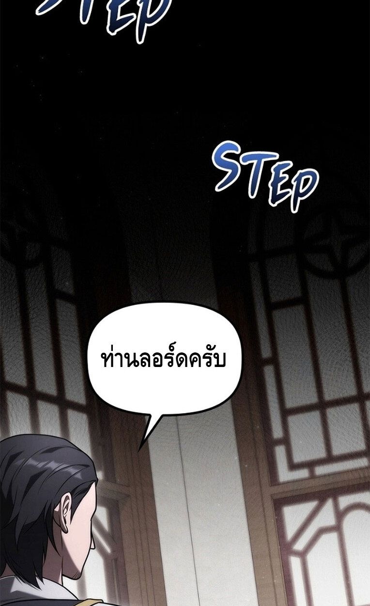 The Necromancer Family’s Young Heir ตอนที่ 9 27