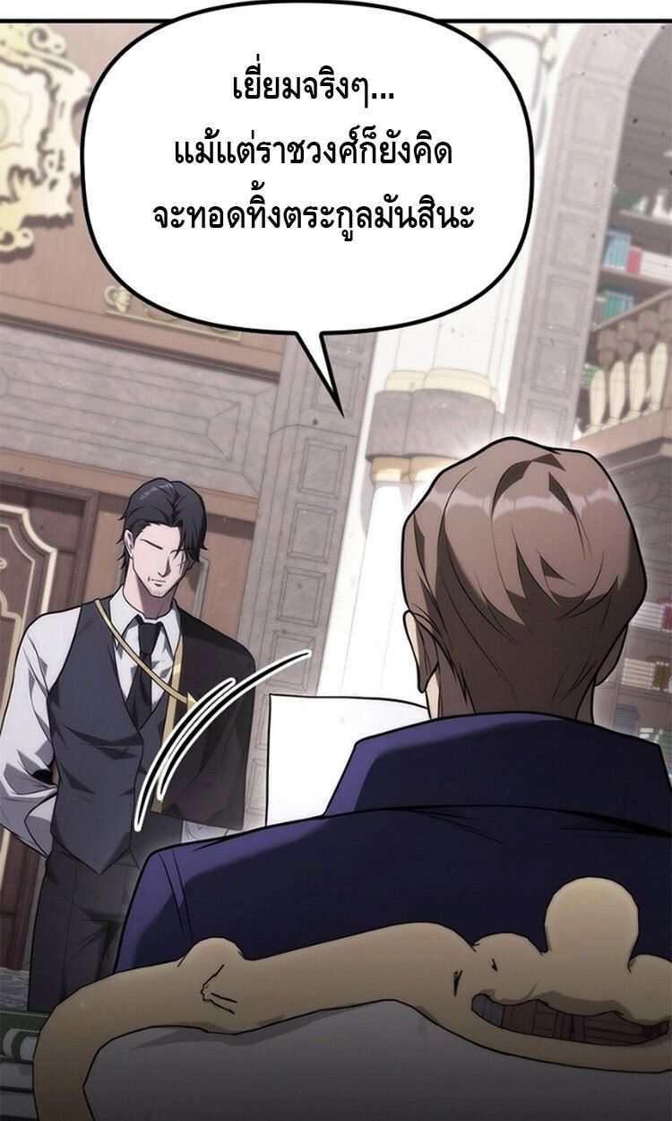 The Necromancer Family’s Young Heir ตอนที่ 9 37