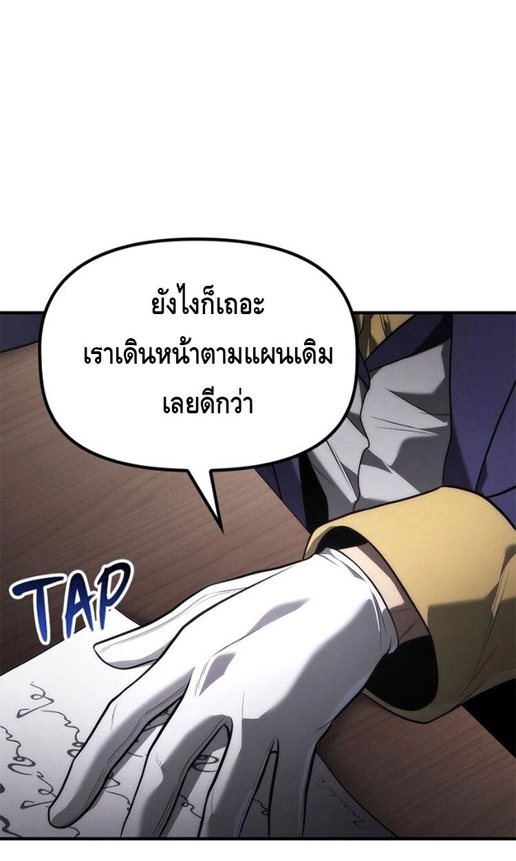 The Necromancer Family’s Young Heir ตอนที่ 9 42