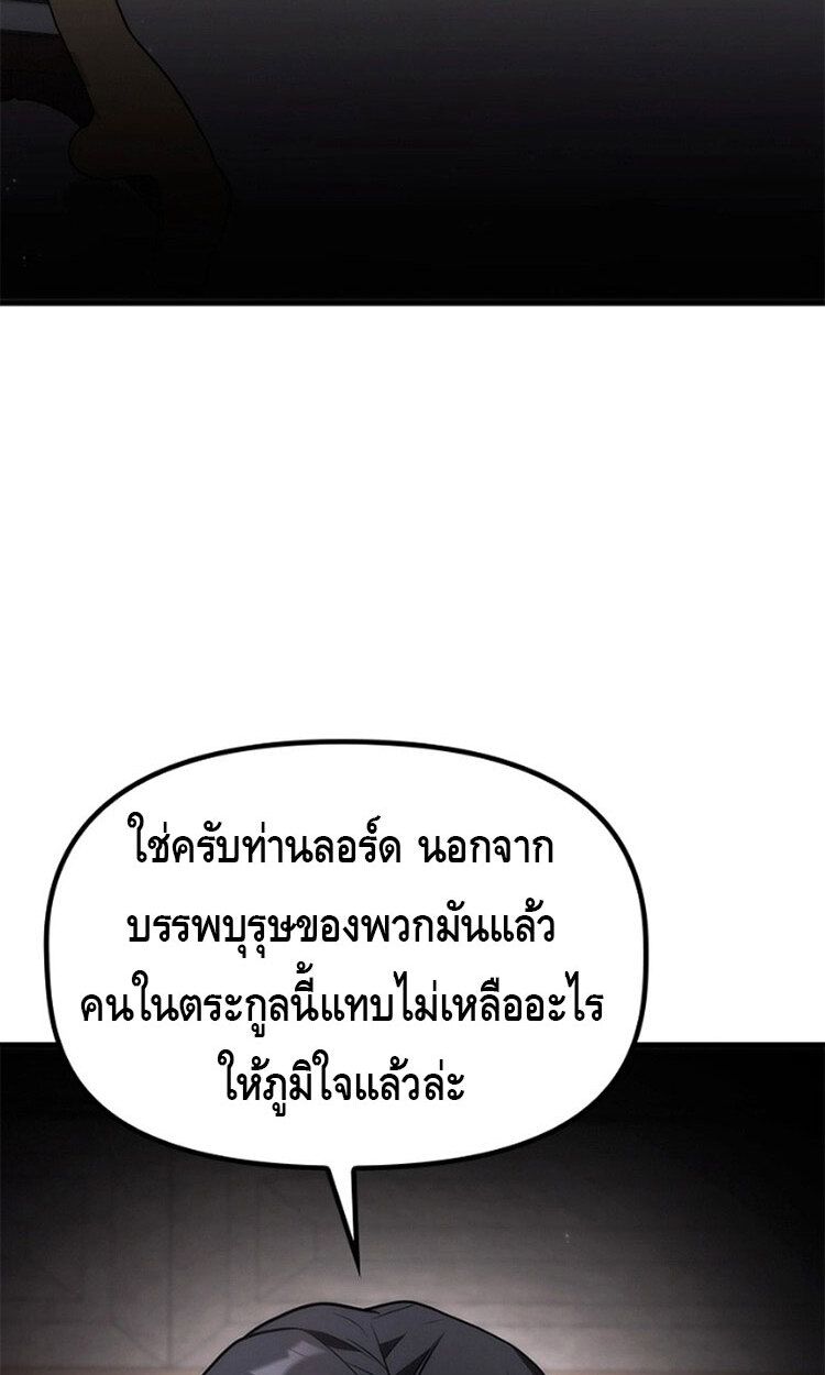 The Necromancer Family’s Young Heir ตอนที่ 9 38