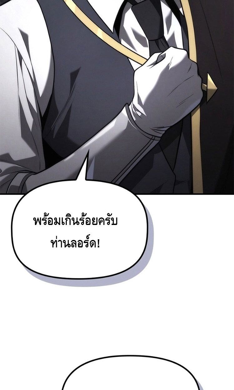 The Necromancer Family’s Young Heir ตอนที่ 9 46