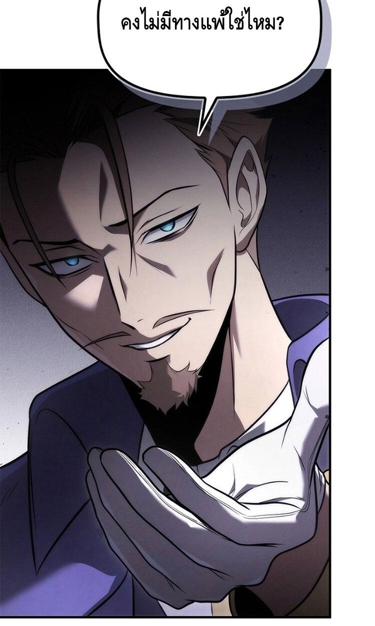 The Necromancer Family’s Young Heir ตอนที่ 9 47