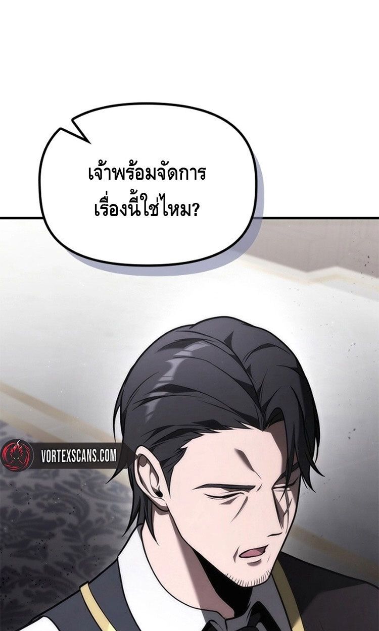 The Necromancer Family’s Young Heir ตอนที่ 9 45
