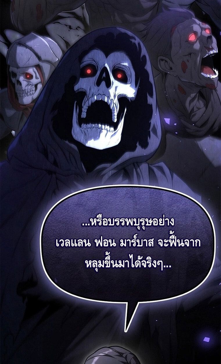 The Necromancer Family’s Young Heir ตอนที่ 9 50