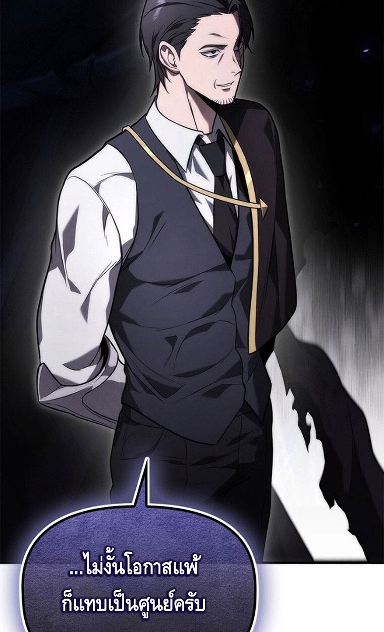 The Necromancer Family’s Young Heir ตอนที่ 9 51