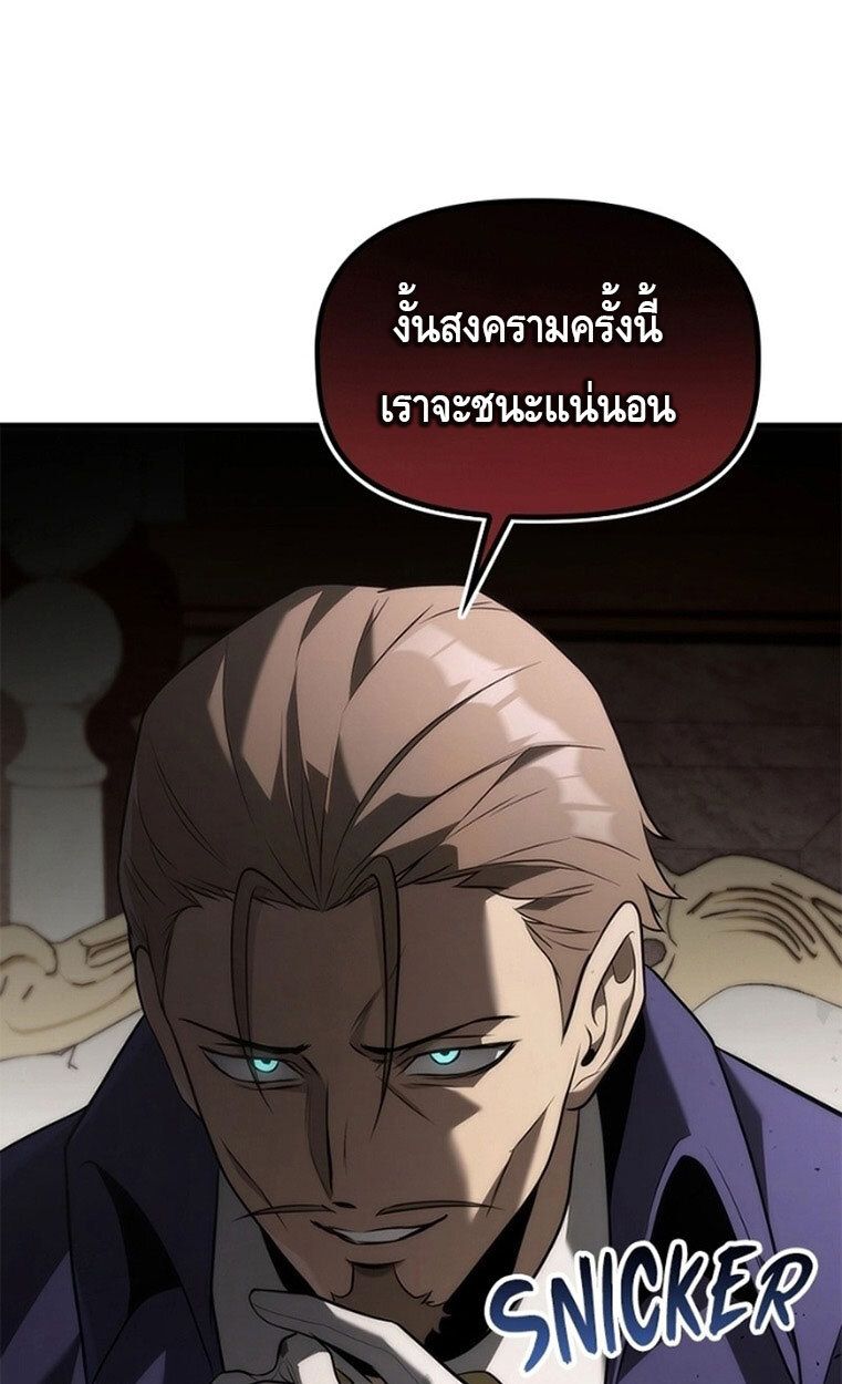 The Necromancer Family’s Young Heir ตอนที่ 9 53