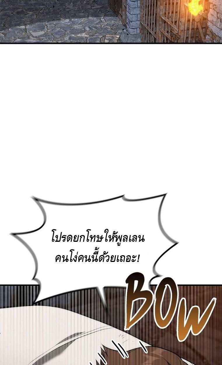 The Necromancer Family’s Young Heir ตอนที่ 9 57