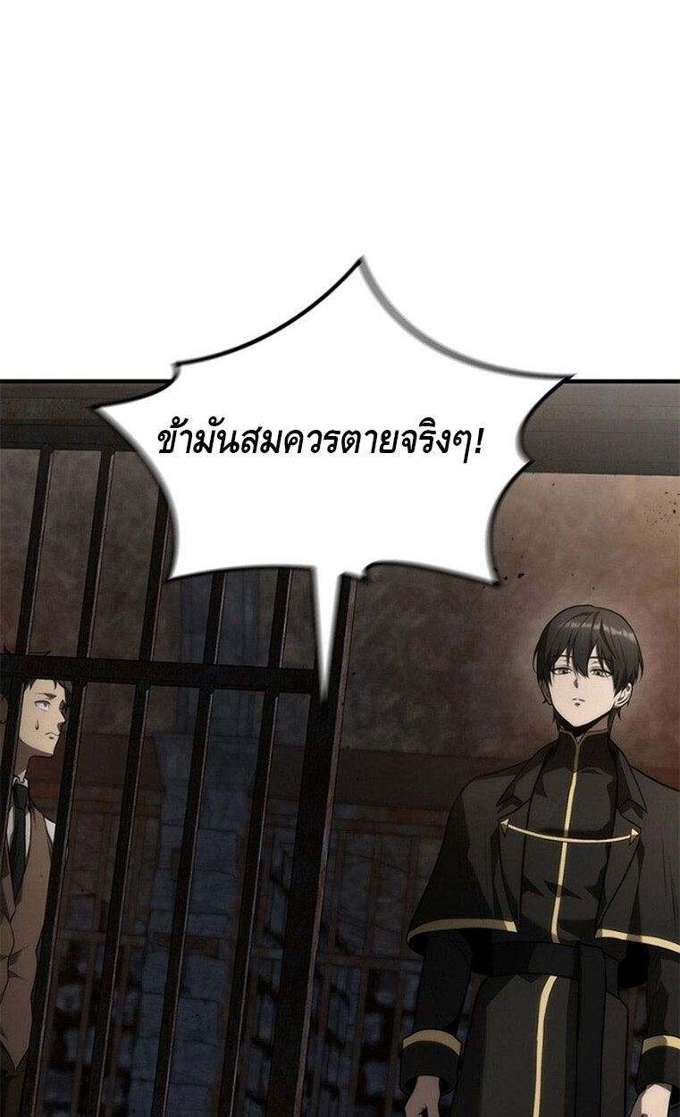 The Necromancer Family’s Young Heir ตอนที่ 9 59