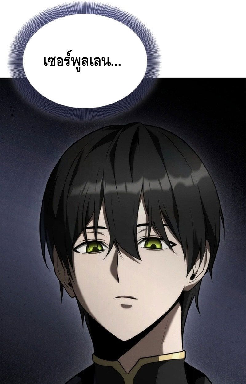The Necromancer Family’s Young Heir ตอนที่ 9 61